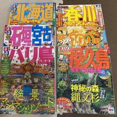 【中古】 バリ島 ２０１２/昭文社 まっぷる バリ島 ｜企業・自治体向けの観光・出版・広告支援
