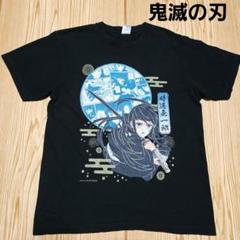 竈門禰豆子鬼滅の刃デジタル版定期購読応募者全員サービス超レア完売品Tシャツ 2025年最新】鬼滅の刃 tシャツ ジャンプ定期購読の人気アイテム