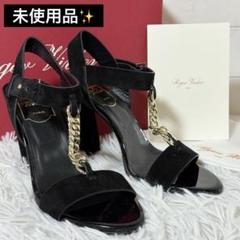 未使用品✨ロジェヴィヴィエ　スエード　チェーン　ストラップ　サンダル　37 黒 未使用品✨ロジェヴィヴィエ スエード チェーン ストラップ