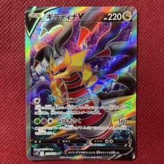 現在高騰中！！ ギラティナV SA S11ロストアビス 111/100 PSA9 PSA9】ギラティナV SA 111/100 SR ロストアビス - メルカリ