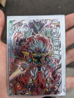 ダイの大冒険 クロスブレイド 超2弾 SEC 超魔生物ハドラー S2-066 m14136763375_1.jpg?1667189252