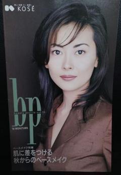 中山美穂　KOSE コーセー bp カタログ12冊 41RuCmNJiGL._UF350,350_QL80_.jpg