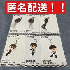 国内外の人気集結！ 2025年最新】be:first leo メルカリ - キーホルダーの人気アイテム ミュージシャン