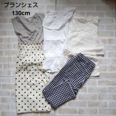 ブランシェス　4点まとめ売り　130cm