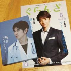 中古 DVD 極北ラプソディ 2枚組