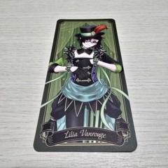ツイステ リリア プレイフル 特典 ステージカード m14138452429_1.jpg?1727946549