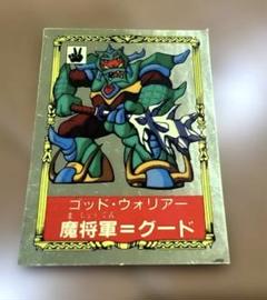 魔王＝ザンバ ゴッド・ウォリアー 闘将ジャスティの伝説