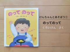ブリタニカ　けんちゃんとあそぼう けんちゃんシリーズ　その他 2025年最新】けんちゃんとあそぼうシリーズの人気アイテム