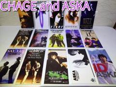⭐8㎝CD⭐１５枚セット / CHAGE and ASKA