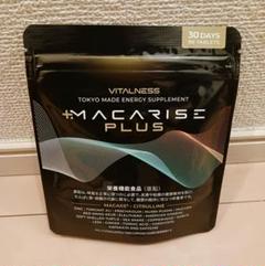 マカライズプラス 30日分90粒 2袋 - メルカリ