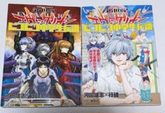2025年最新】エヴァンゲリオン 初版 1巻の人気アイテム - メルカリ