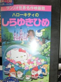初版　六つのカバンの物語　立原えりか　サンリオ 六つのカバンの物語(立原えりか 文 ; 久里洋二 絵) / 古本、中古