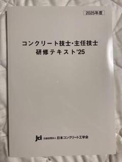 【新品・未使用】コンクリート技術の要点 2023 Amazon.co.jp: コンクリート技術の要点 2023 : 文房具・オフィス用品