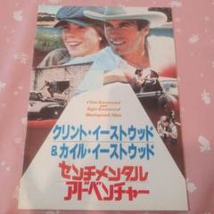 2025年最新】クリント・イーストウッドパンフレットの人気