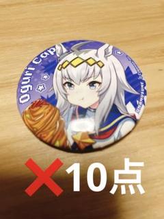 2025年最新】缶バッジオグリキャップの人気アイテム - メルカリ