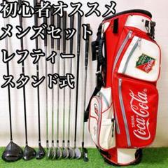 Larouge レディース　ゴルフクラブセット L 7本　かわいい　初心者　簡単 LOUDMOUTH 「レディース/特典付き/初心者おすすめ」ラウドマウス