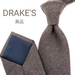 【美品】ドレイクス ネクタイ ブラウン 無地 ソリッド 高級【イギリス製】