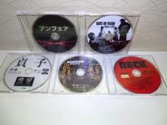 日本映画 DVD5枚セット／ディスクのみ