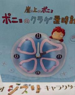 2025年最新】ポニョ 時計の人気アイテム - メルカリ