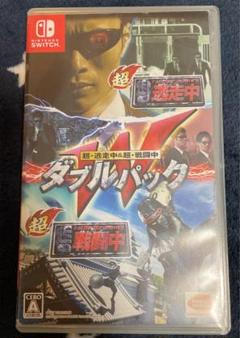 超・逃走中＆超・戦闘中 ダブルパック