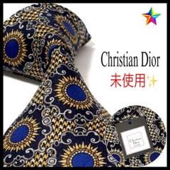 未使用✨タグ付き! クリスチャンディオール ネクタイ シルク お洒落✨