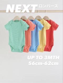 next ロンパース　5枚セットのサムネイル