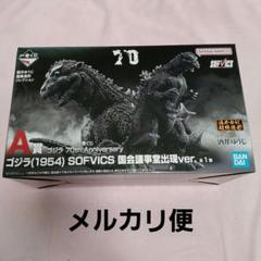 ゴジラフィギュアセット 未開封 アミューズメント専用景品 ゴジラフィギュアセット 未開封 アミューズメント専用景品