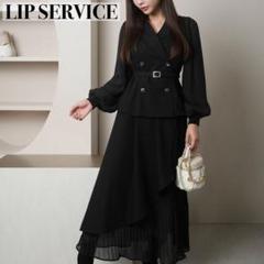 極美品✨ LIP SERVICE ジャケットプリーツロングワンピース 黒 S