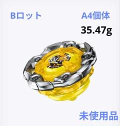 ウィザードロッドゴールドラチェット、ブレード ウィザードロッド ゴールド - メルカリ