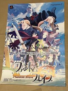 ファントムブレイブ 新品未使用 ポスター B2 プレステ2 ソフト