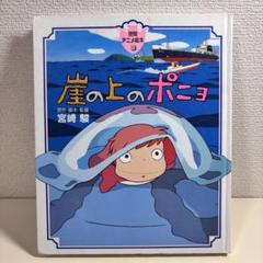 ジブリ フィルムコミック　10作品41冊　宮崎駿　宮崎吾郎　ナウシカ全巻初版 ジブリ フィルムコミック 10作品41冊 宮崎駿 宮崎吾郎 ナウシカ
