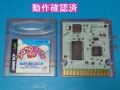 コロコロカービィ　ゲームボーイソフト