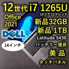 タッチ 良好 DELL 驚速 12世代i7 32GB 新品1TB 14型 2 タッチ 美品 DELL 驚速 12世代i7 32GB 新品1TB 14型 3 - メルカリ