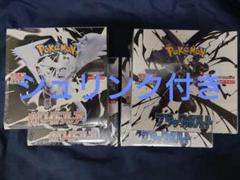 ポケモンカード　ブラックボルト2BOX&ホワイトフレア2BOX　シュリンク付き