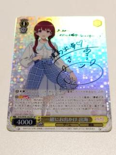 ヴァイス　冴えカノ　SP　一緒にお出かけ　出海　4枚セット 2025年最新】ヴァイスシュヴァルツ SP 一緒にお出かけ 出海の