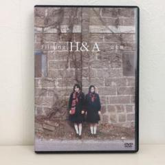 花とアリス　DVD　Filming H＆A　完全版　蒼井優　鈴木杏