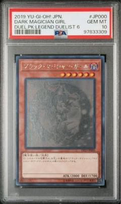 2025年最新】ブラックマジシャンガール ホロ psa9の人気アイテム