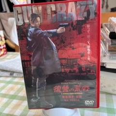 GUN CRAZY Episode1:復讐の荒野 デラックス版('02キューム…