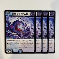 75352 罪無ジョイダム垓のサムネイル