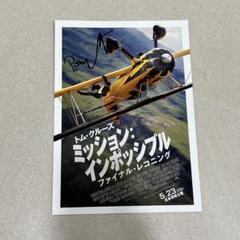 ミッションインポッシブル ポム・クレメンティエフ 直筆サイン