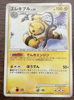 2025年最新】エレキブルlv50の人気アイテム - メルカリ