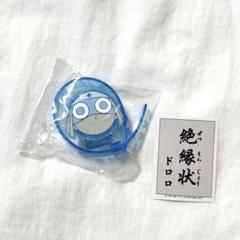 ドロロ兵長 まとめ売り