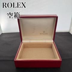 ロレックス空箱付属品枕付き680002