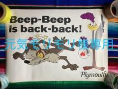 ロードランナー グッズ ルーニーテューンズの中古 未使用品を探そう メルカリ