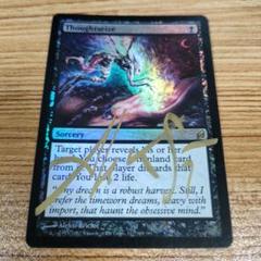 【4枚セット】思考囲い　2XM 英語版　FOIL 思考囲い FOIL MTG 英語版 ▽N3739｜トレーディングカードゲーム