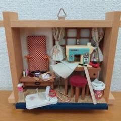昭和レトロ ミニチュアフレーム完成品「お裁縫部屋」
