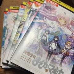 魔法少女まどか☆マギカ DVD 全6巻のサムネイル