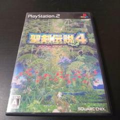 PS2 聖剣伝説4