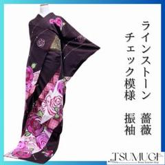 ラインストーン　薔薇　チェック模様　振袖　着物　034w