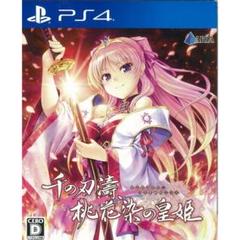 PS4 千の刃濤、桃花染の皇姫 [通常版]